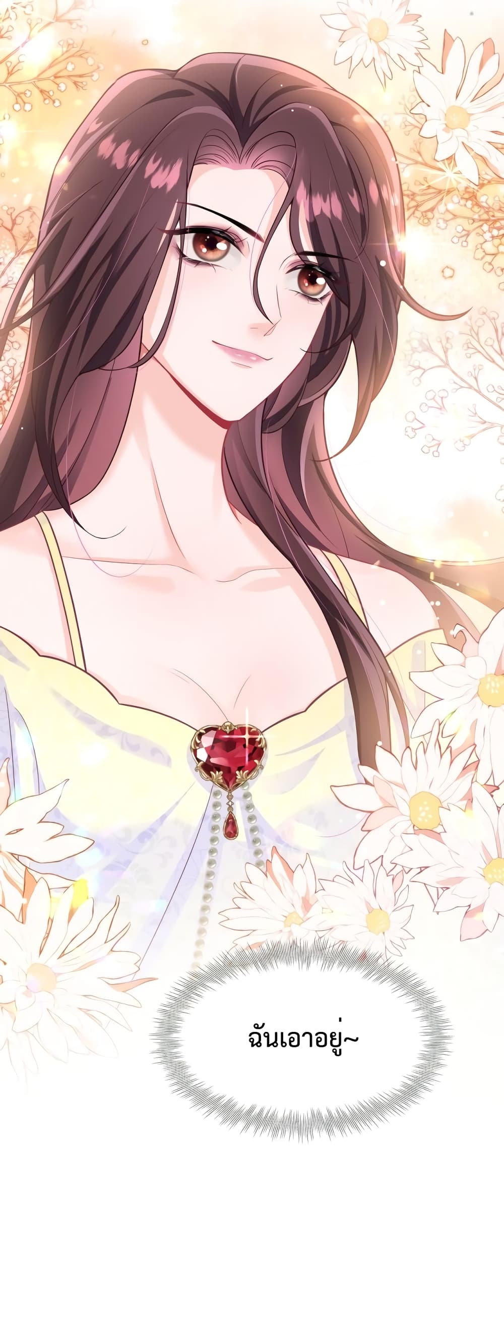 Effort to Take Down My Innocent CEO ตอนที่ 1 (31)