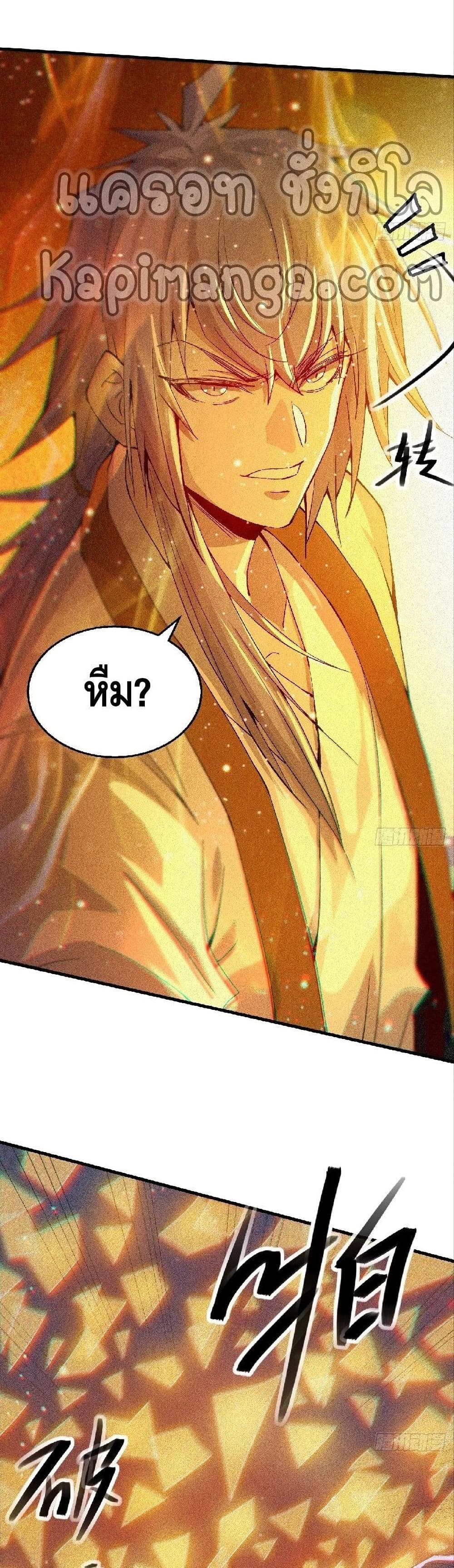 Invincible at The Start à¸•à¸­à¸™à¸—à¸µà¹ˆ 20 (3)