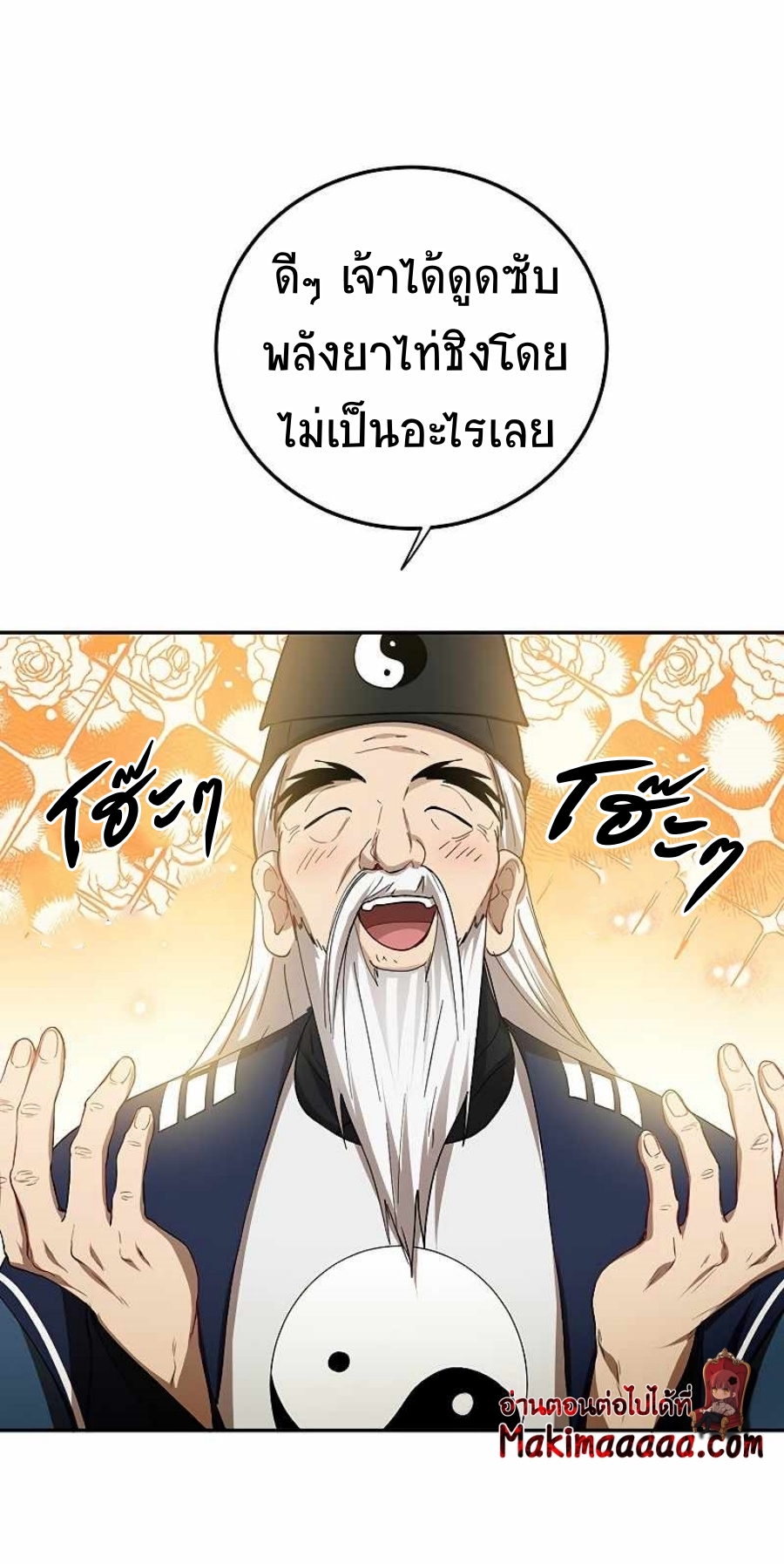 Path of the Shaman 62 (2)