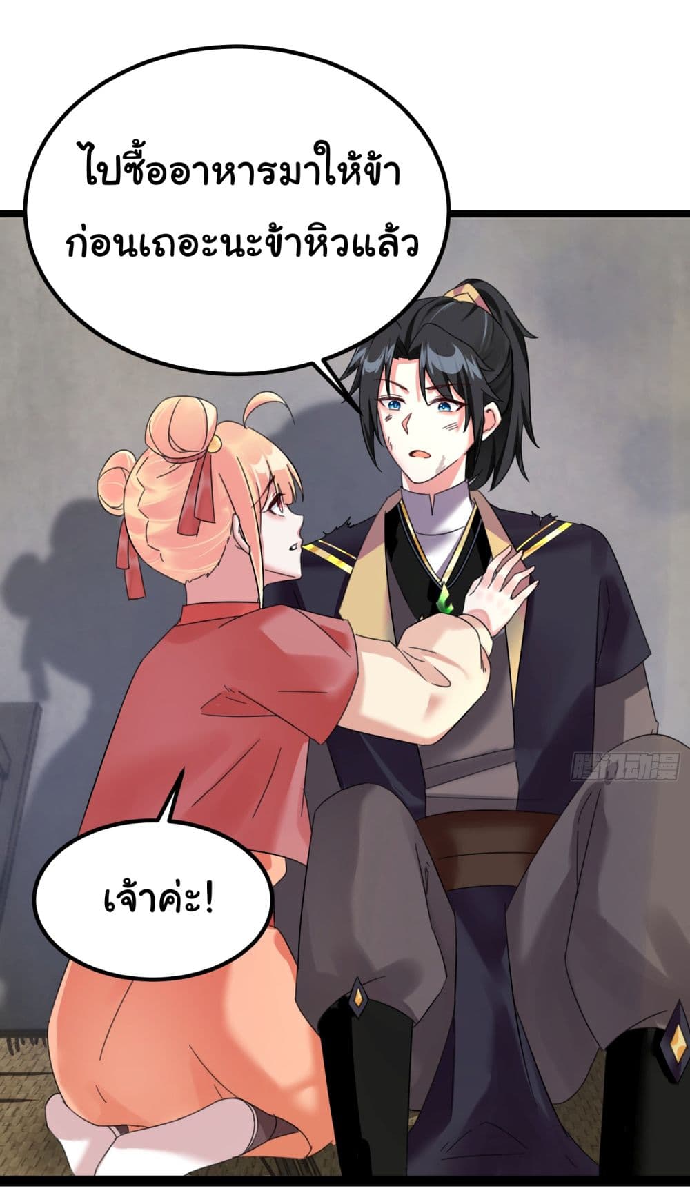 Rebirth of an Immortal Cultivator from 10,000 years ago ตอนที่ 1 (21)