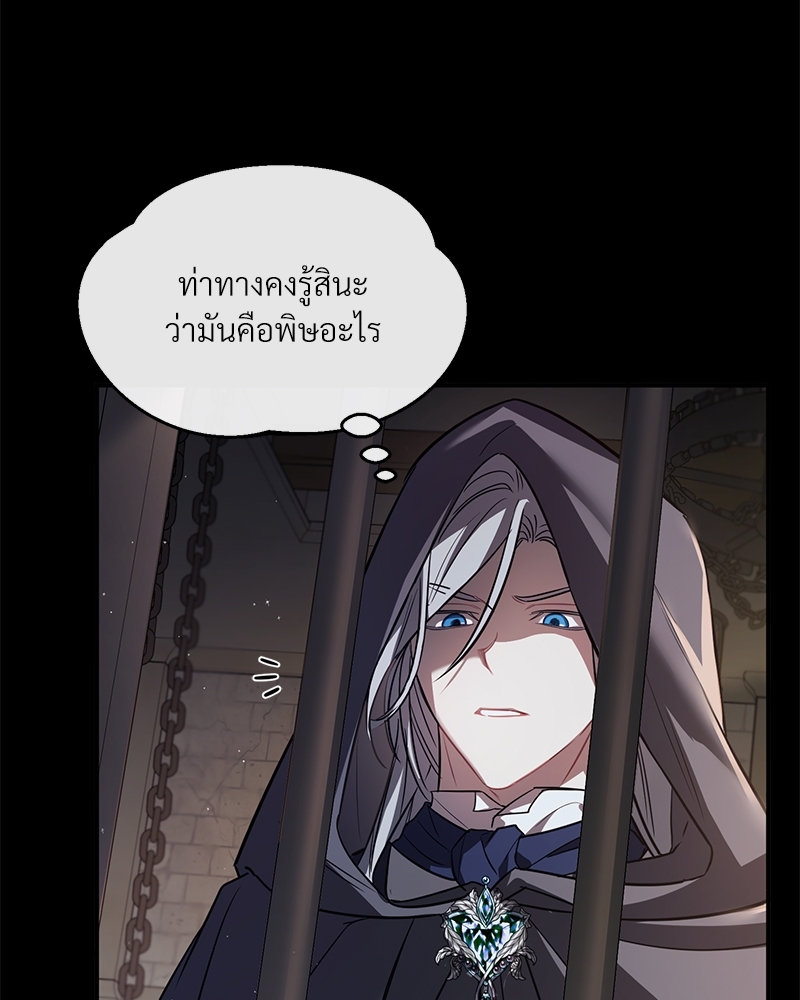 Shadowless Night ตอนที่ 11 092