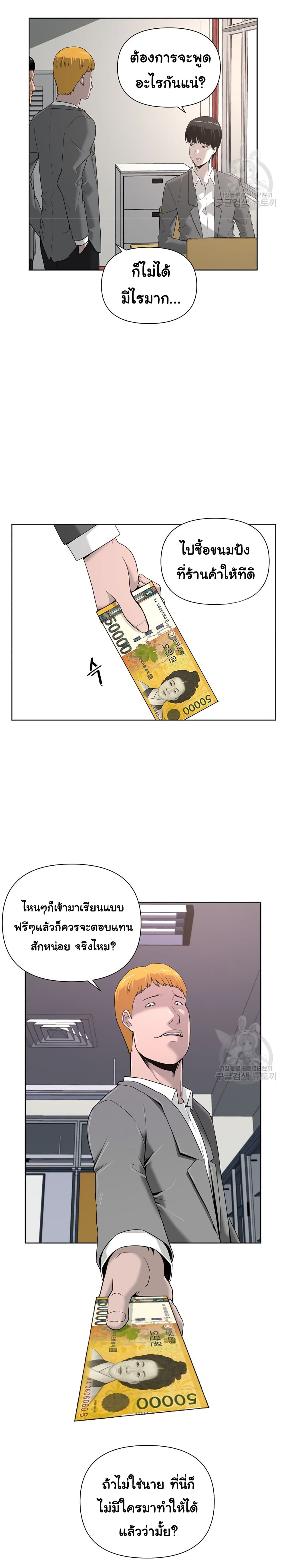 Superhuman ตอนที่ 2 (11)