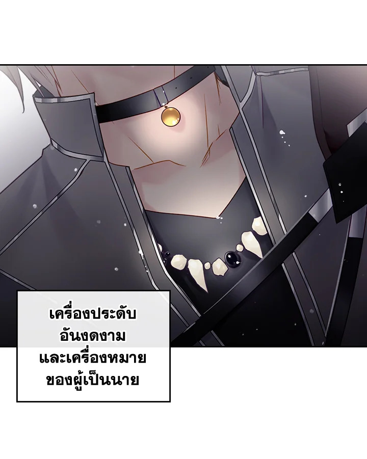 Death Is The Only Ending For The Villainess 97 27