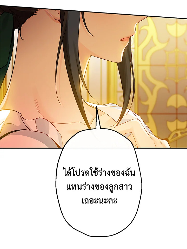 This Is an Obvious Fraudulent Marriage 75 116