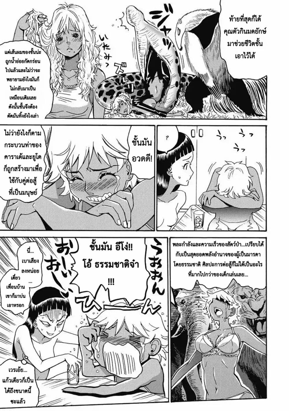 Hagure Idol Jigokuhen 6 (12)