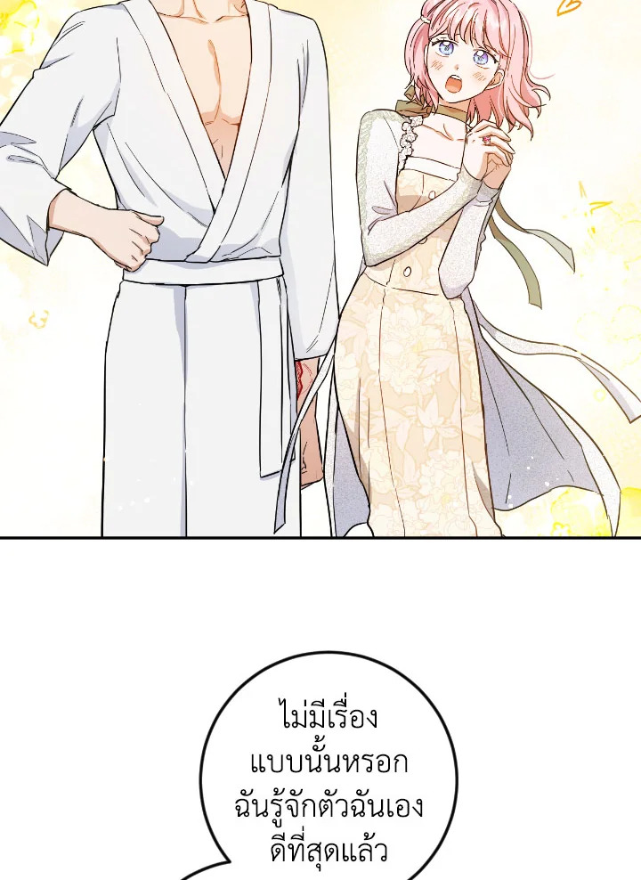 The Princess' Double Life 54 24