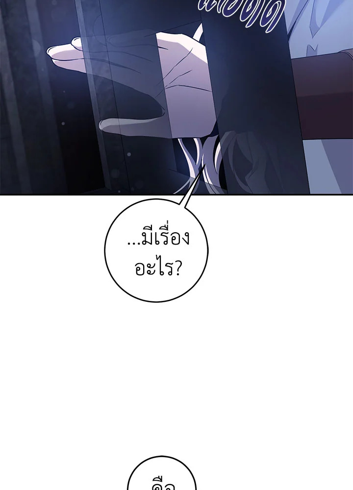 The Taming of the Tyrant 68 044