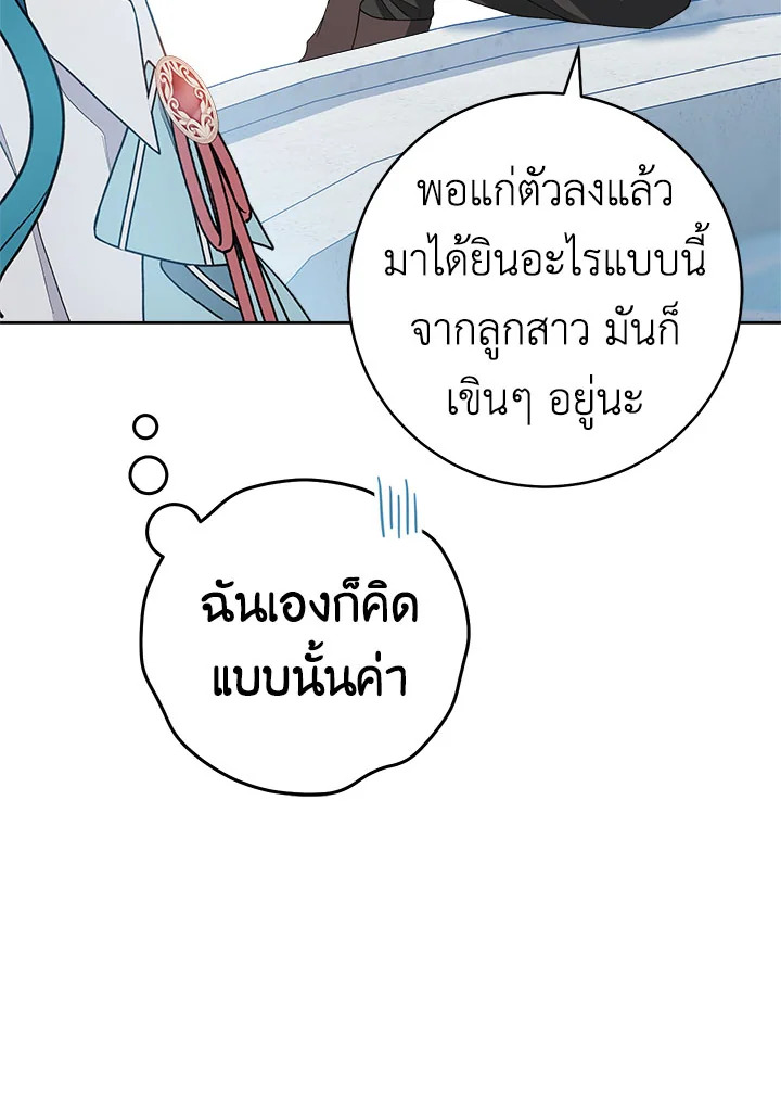 The Young Lady Is a Royal Chef 72 045