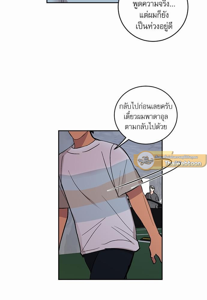 เสือขย้ำจันทร์ 25 61