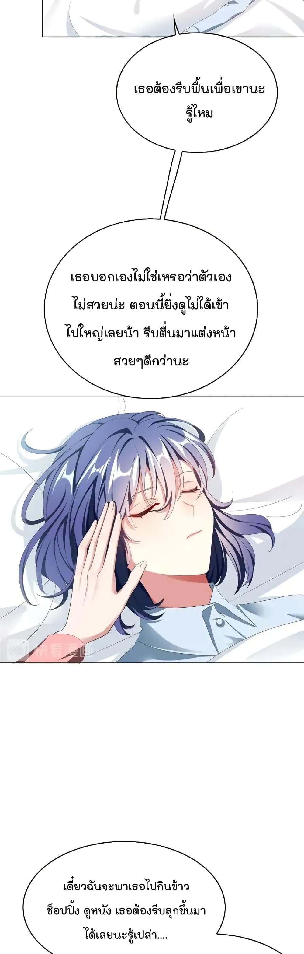 Game of Affection เกมเสน่หาของคุณชายเถาลู่ ตอนที่ 64 (10)