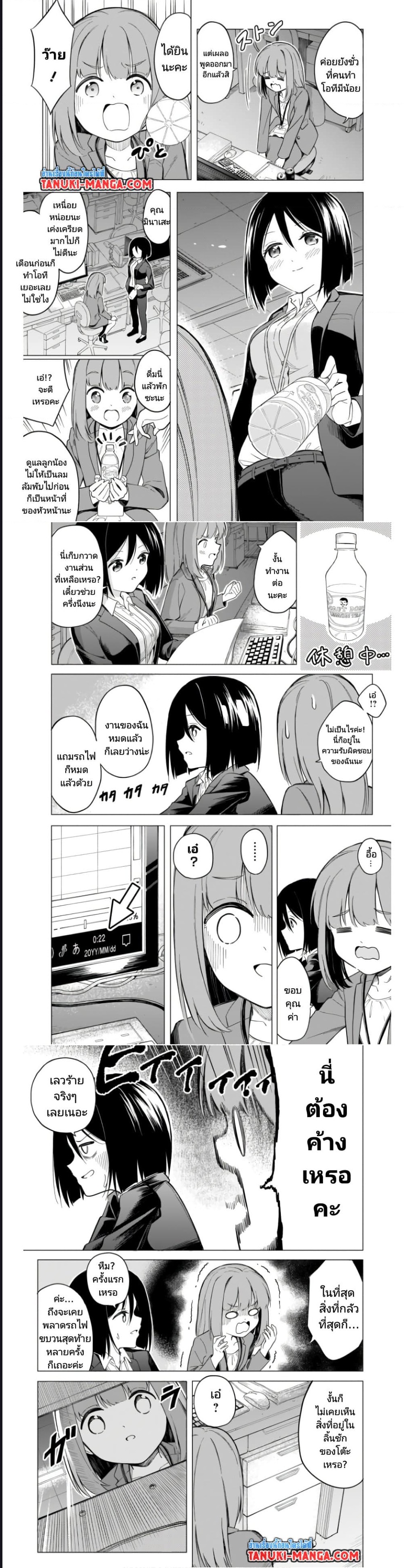 Nami Gensan Ha Buchimaketai! ตอนที่ 4 (3)