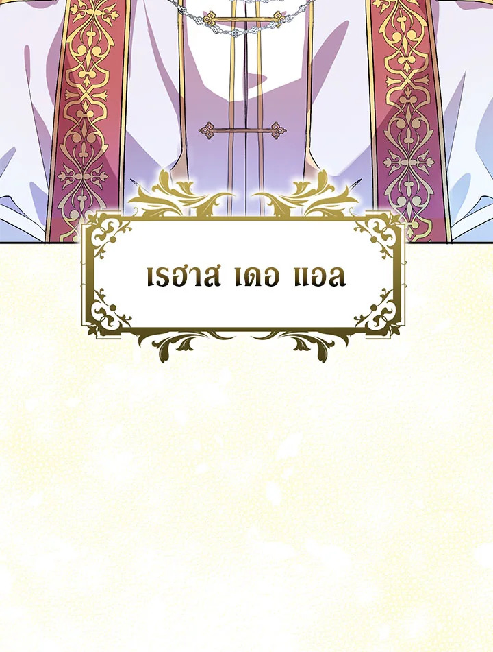 The Beloved Fake Saint 1 014