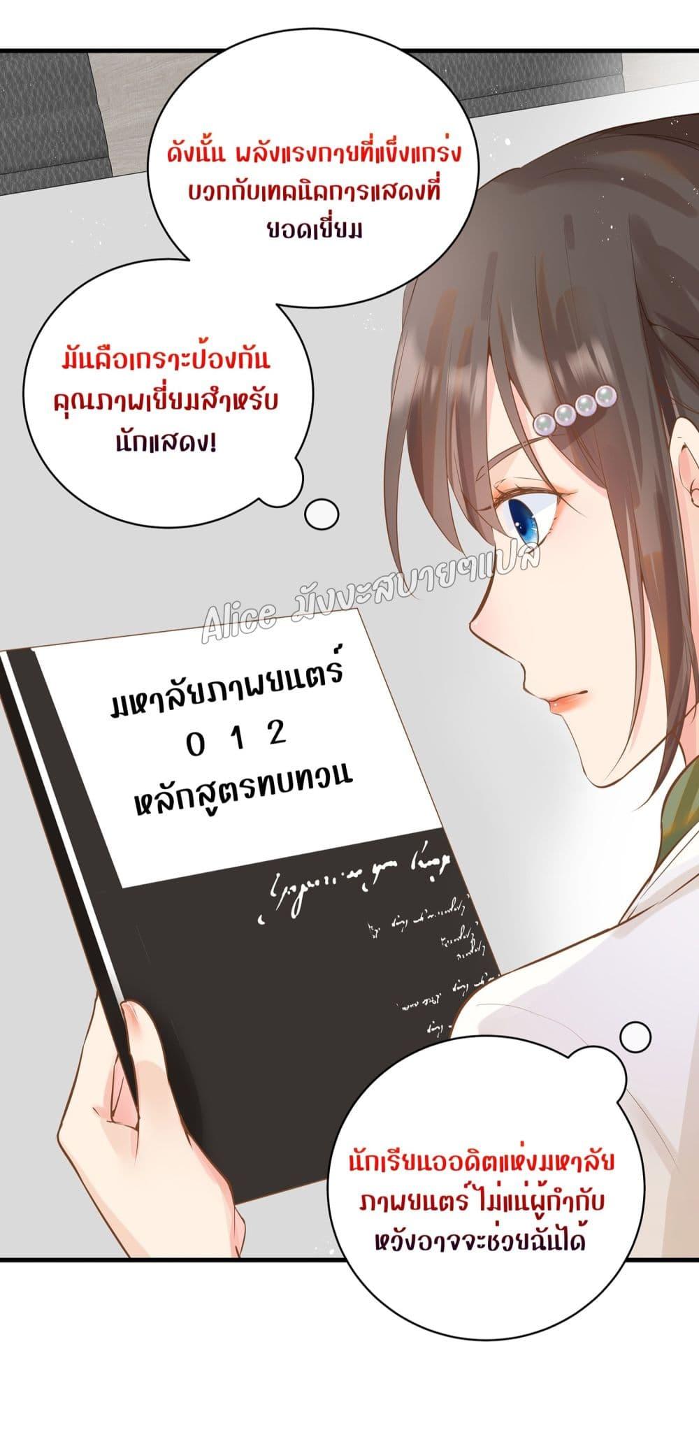 Back to Debut – กลับมาเดบิวต์อีกครั้ง ตอนที่ 5 (11)