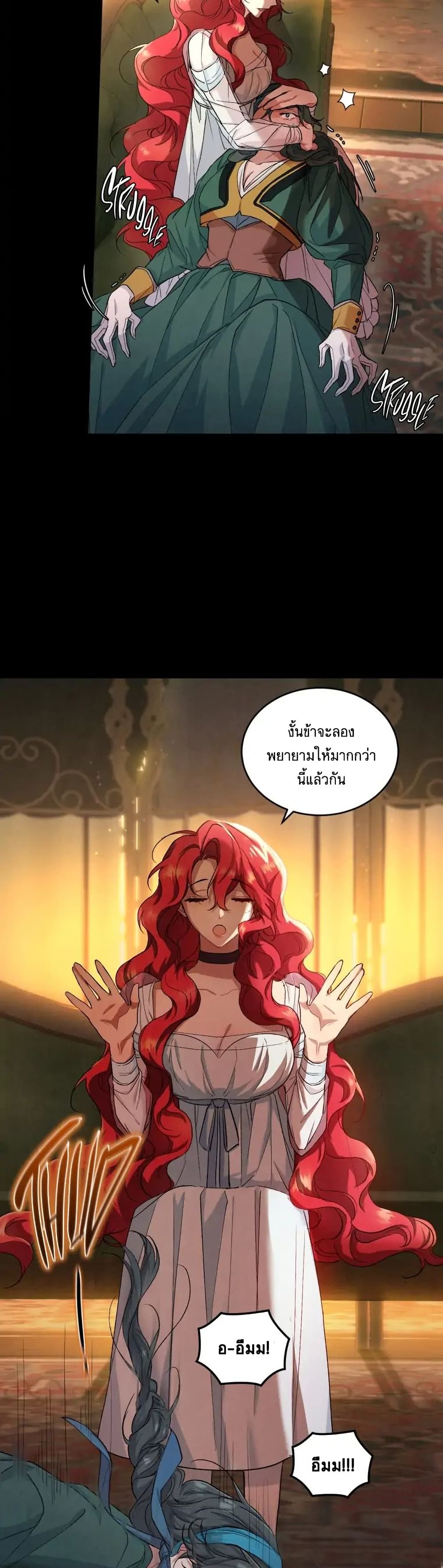 Resetting Lady ตอนที่ 5 (37)