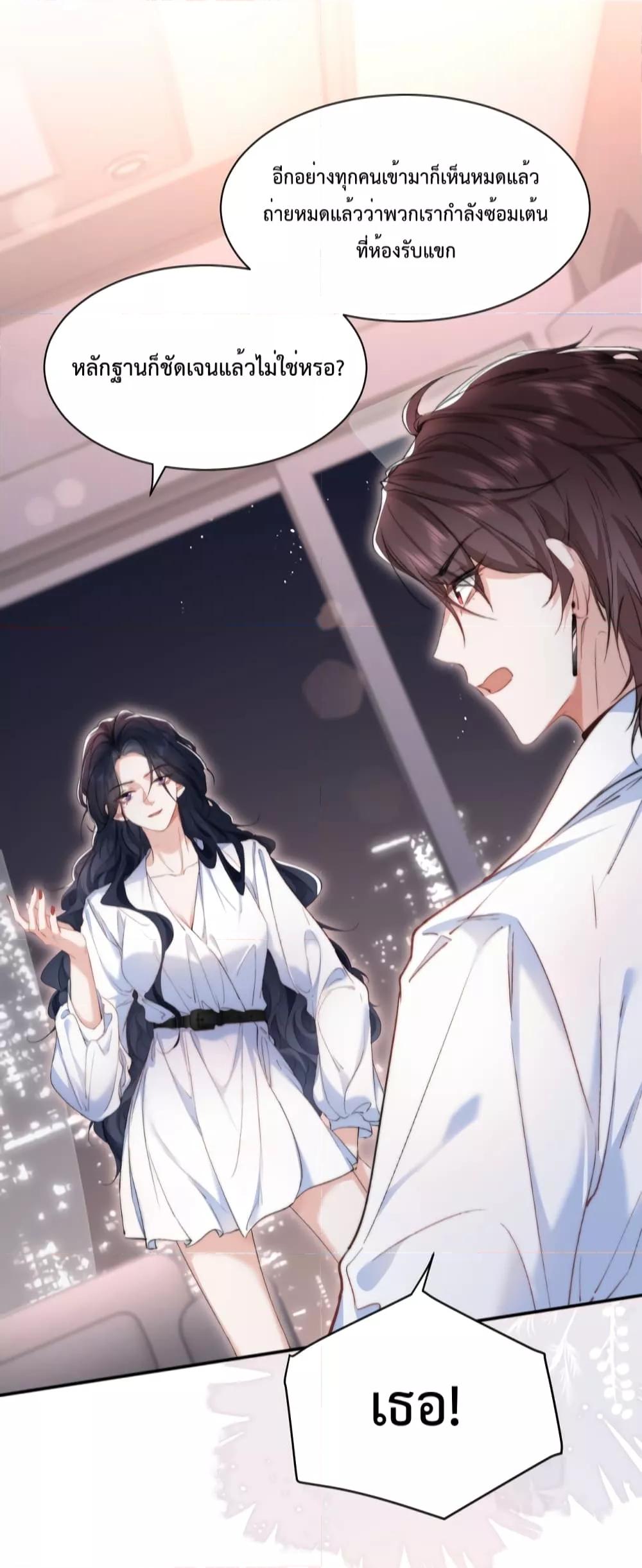 Female Leader – ย้อนเวลาเปลี่ยนชะตา ครูฝึกสาวทรงเสน่ห์ ตอนที่ 3 (4)