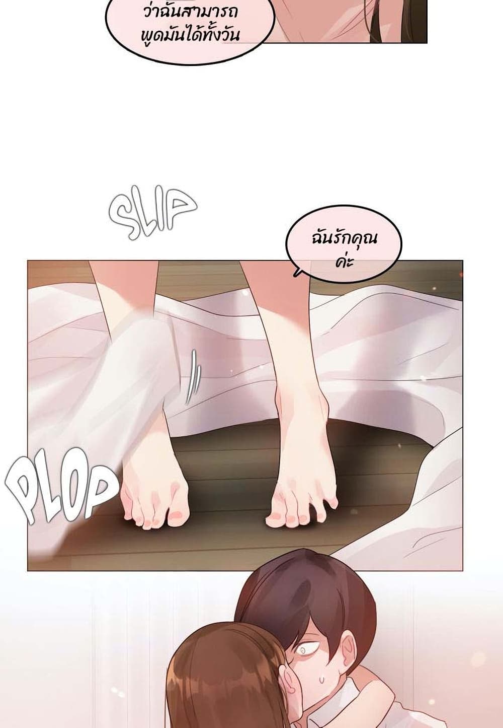 A Pervert’s Daily Life 80 page 27