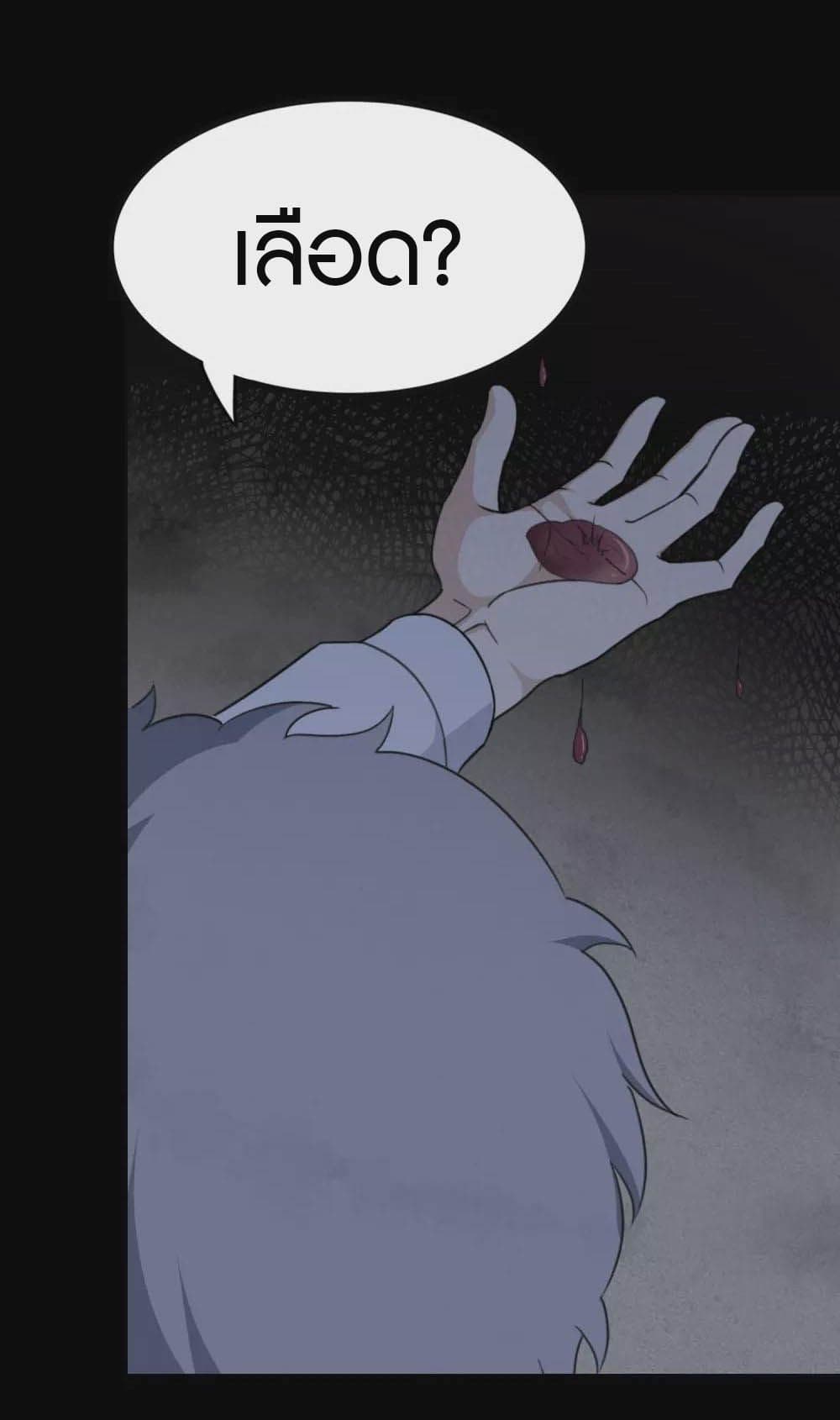 My Girlfriend is a Zombie ตอนที่ 196 (22)