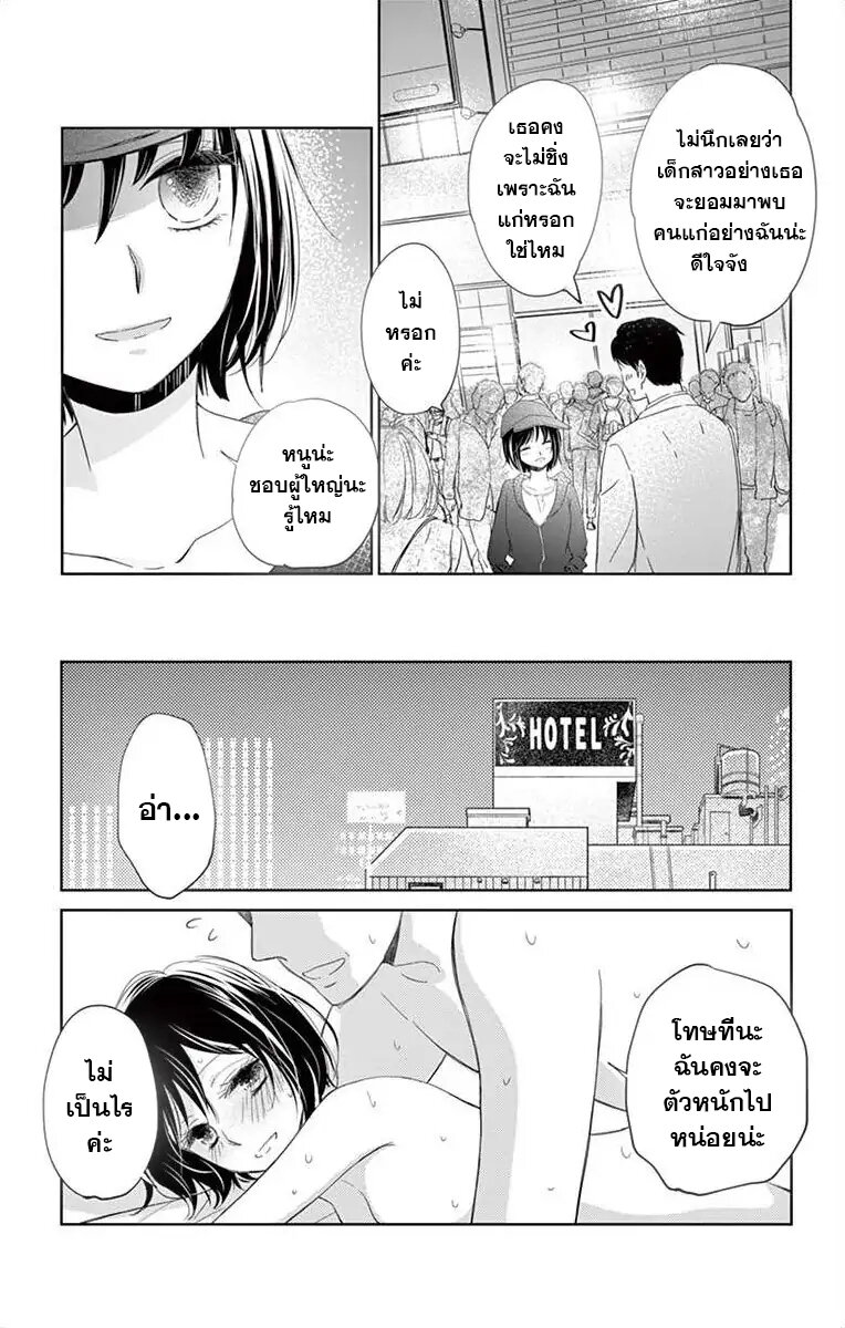 Sensei Isonsho 1 (3)