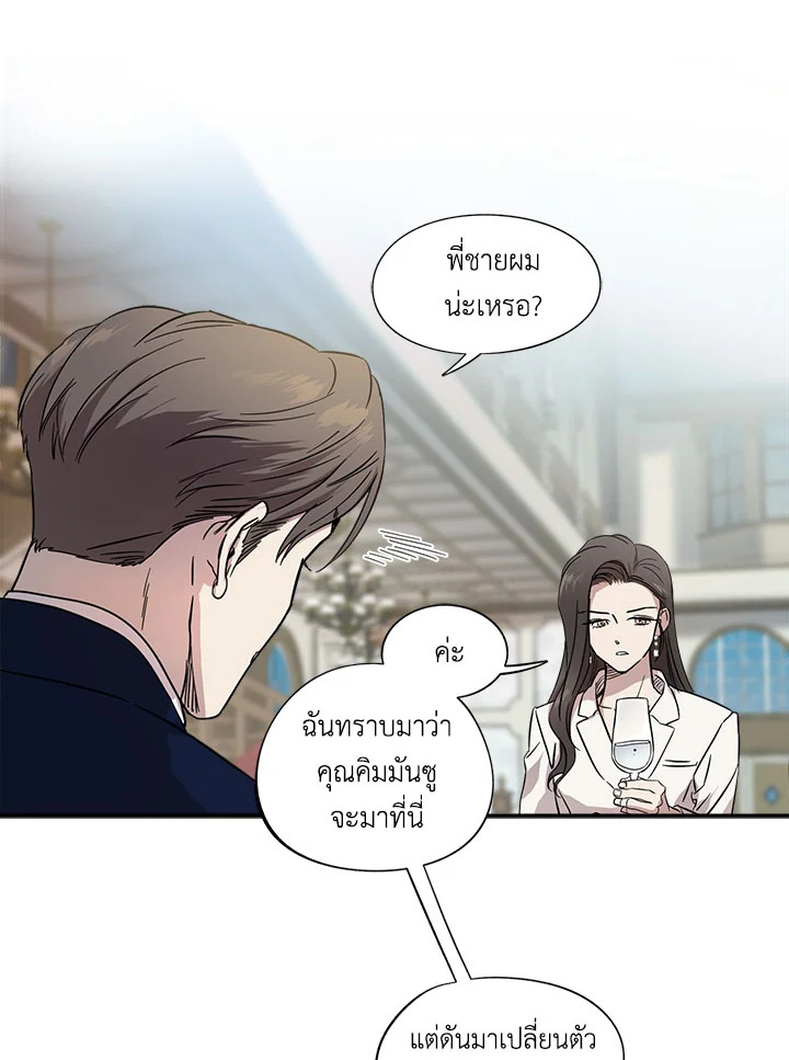 Marriage Instead of Death 2 24