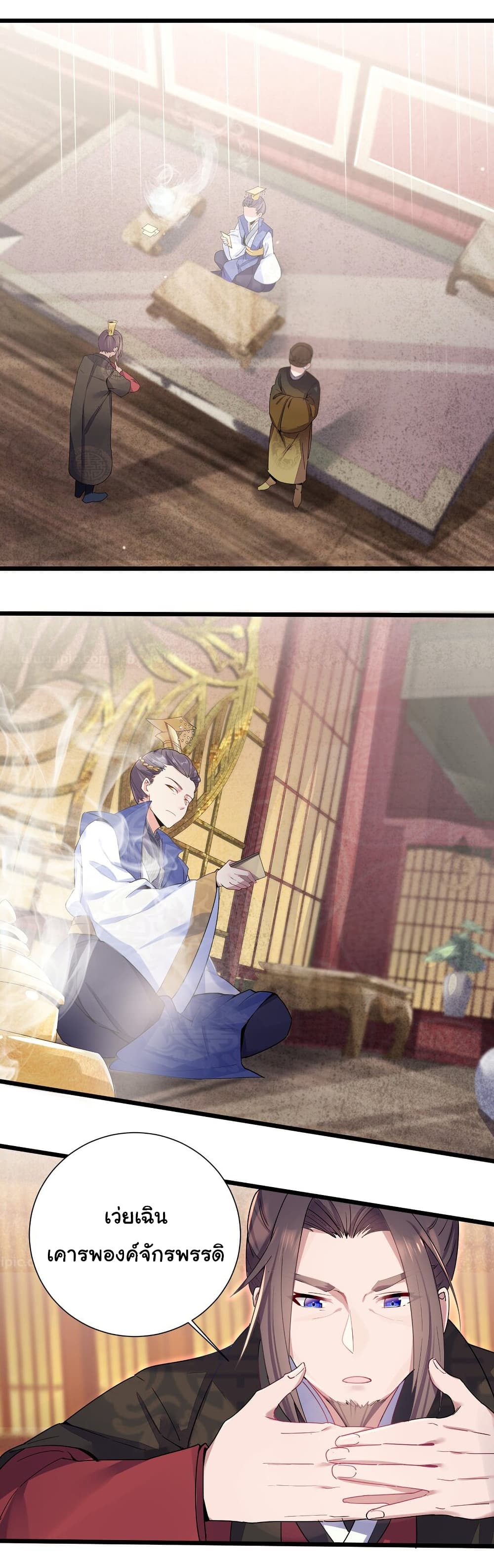 The Lady Is Actually the Future Tyrant and Empress ตอนที่ 2 (13)