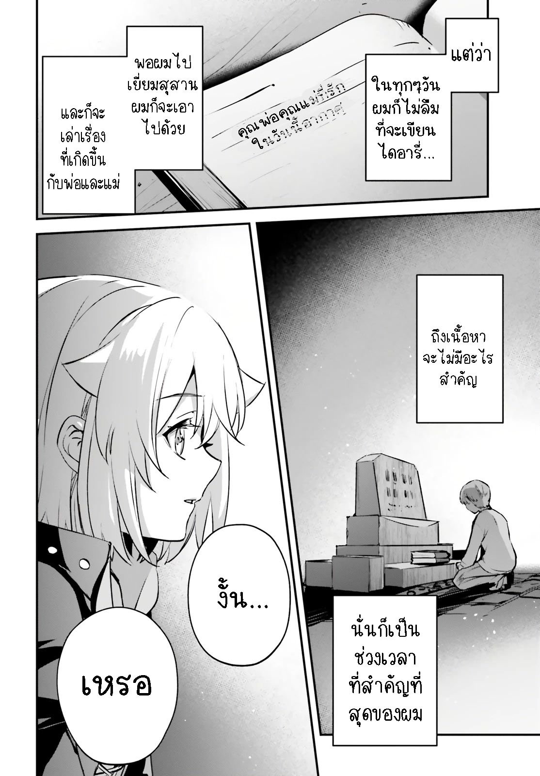 I Was Caught up in a Hero 43.2 10