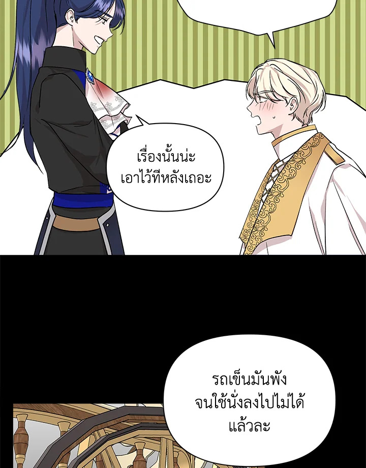 Cinderella Wasn’t Me 18 63