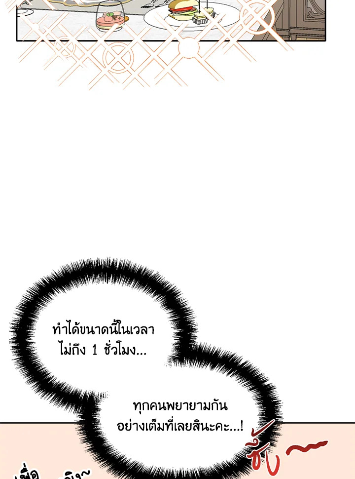 Happy Ending For The Time Limited Villainess 25 05