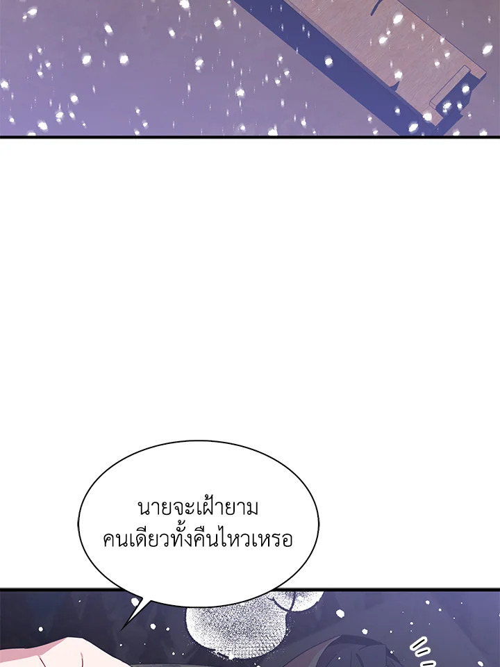 I Tried to Be a Loyal Sword 13 048