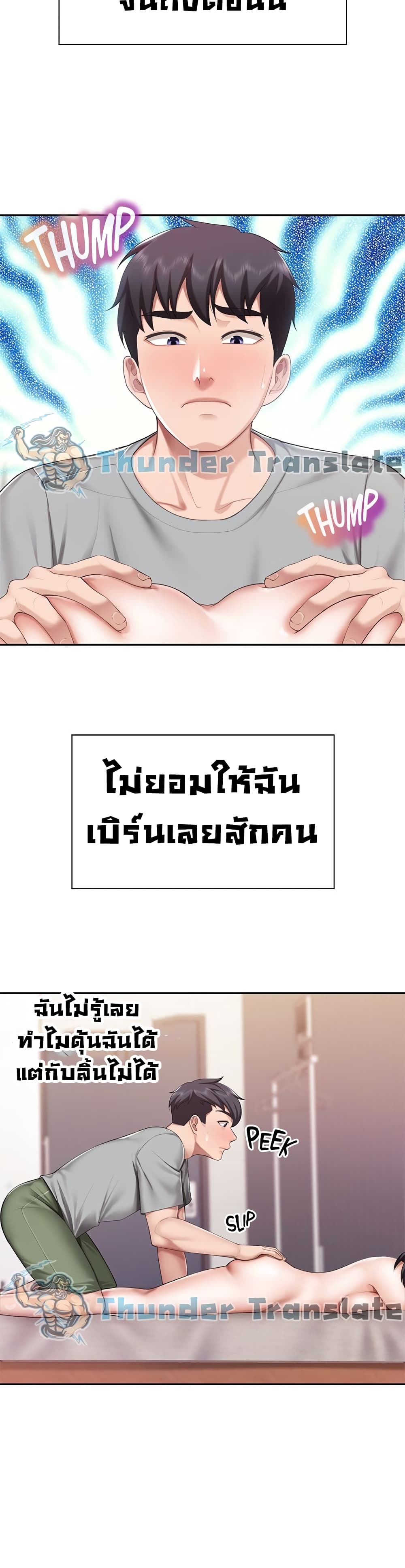 Welcome To Kids Cafe' ตอนที่ 11 (10)