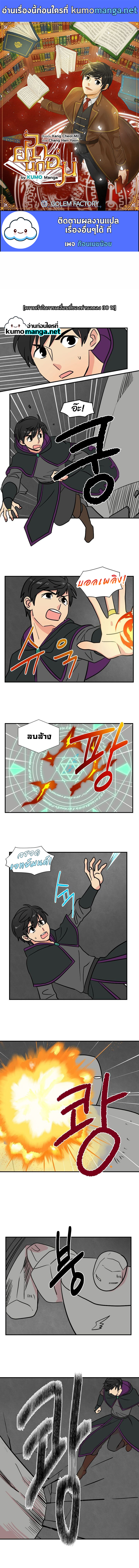 Reader เธขเธญเธ”เธเธฑเธเธญเนเธฒเธ 21 (1)