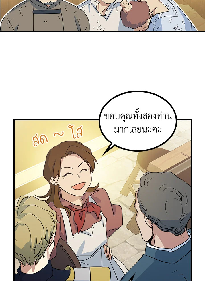 The Lady and The Beast 21 61