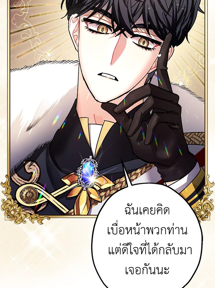 The Tyrant’s Tranquilizer 17 078