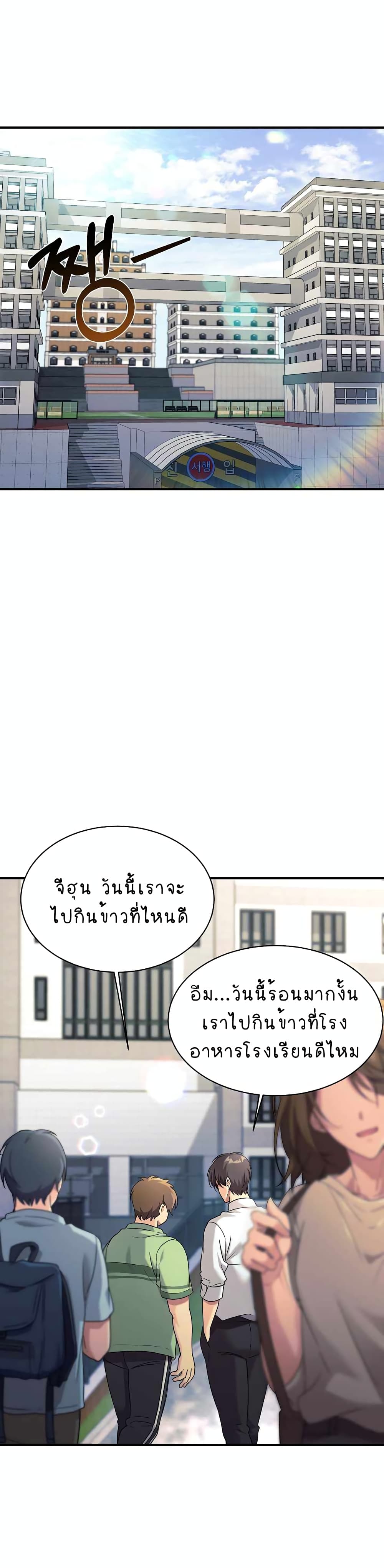 My Daughter is a Dragon! ตอนที่ 0 (2)