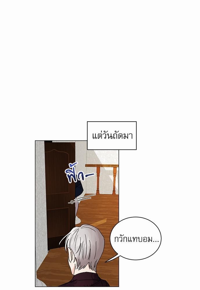 เสือขย้ำจันทร์ 7 33