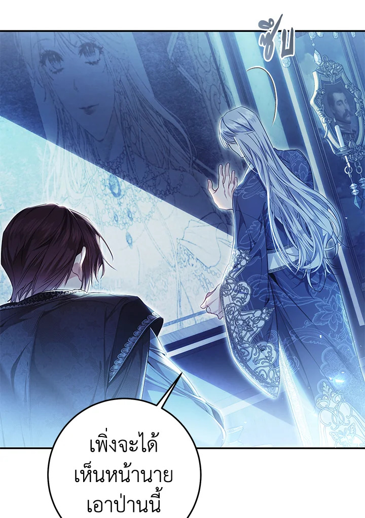 The Villainess Is a Marionette 75 120