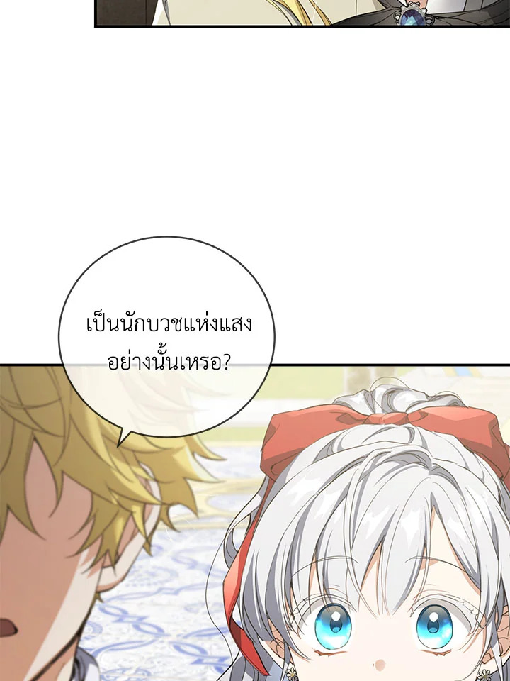 Into The Light Once Again 47 096