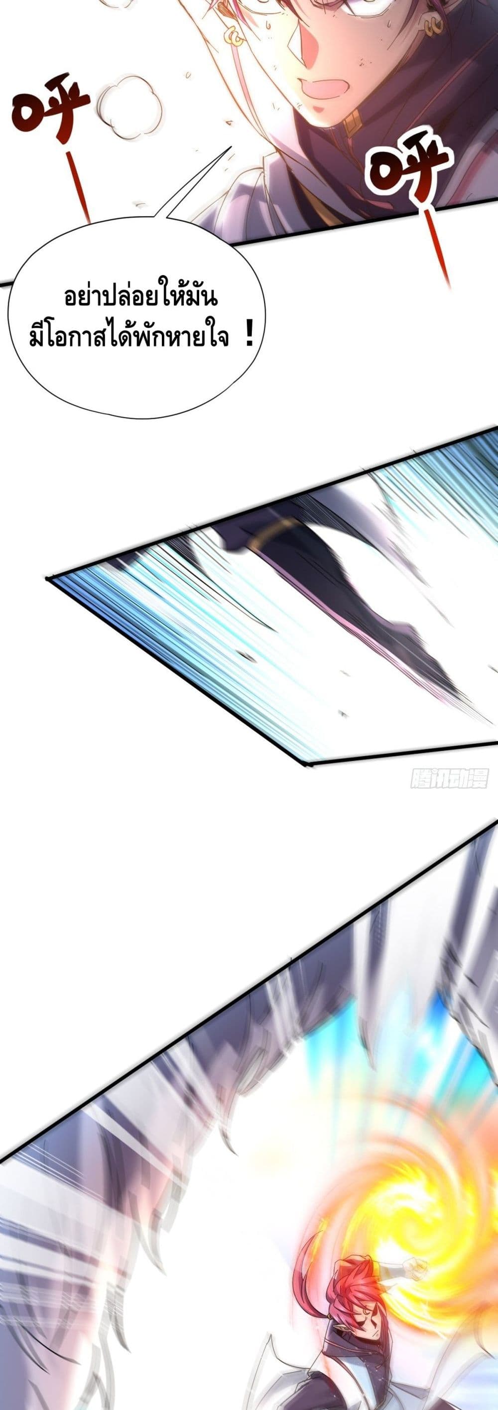 The Rise of The Nine Realms 21 (5)