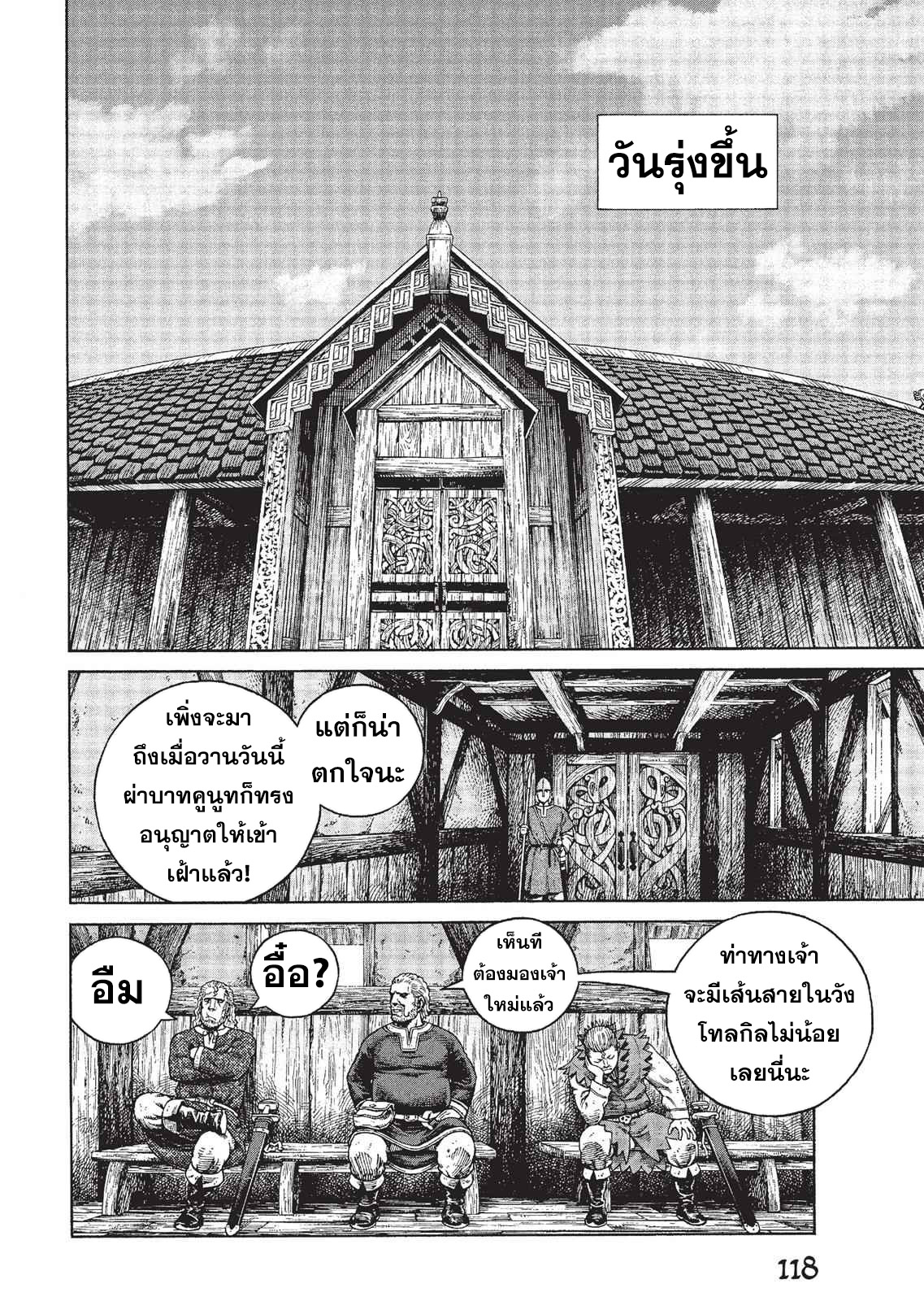 Vinland Saga 76 (8)