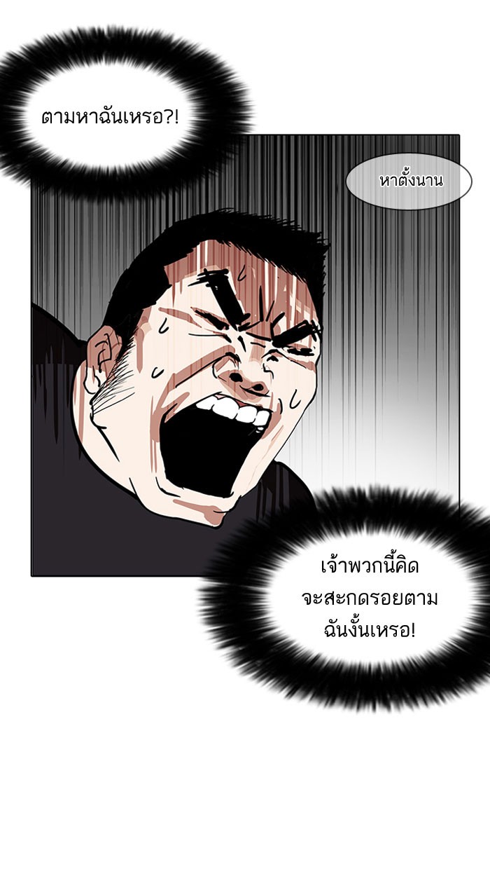 Lookism 146 093