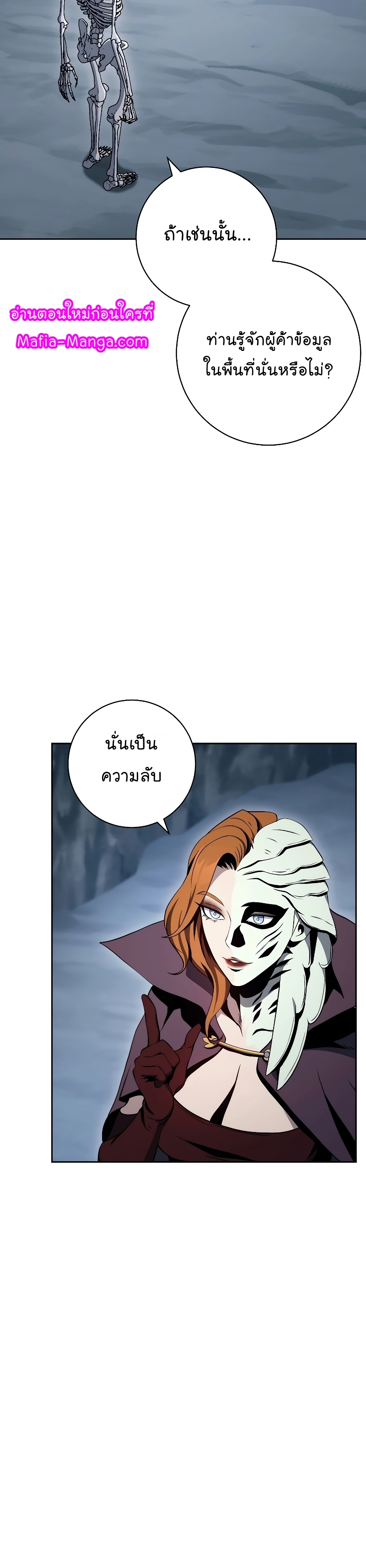 Skeleton Soldier 205 16