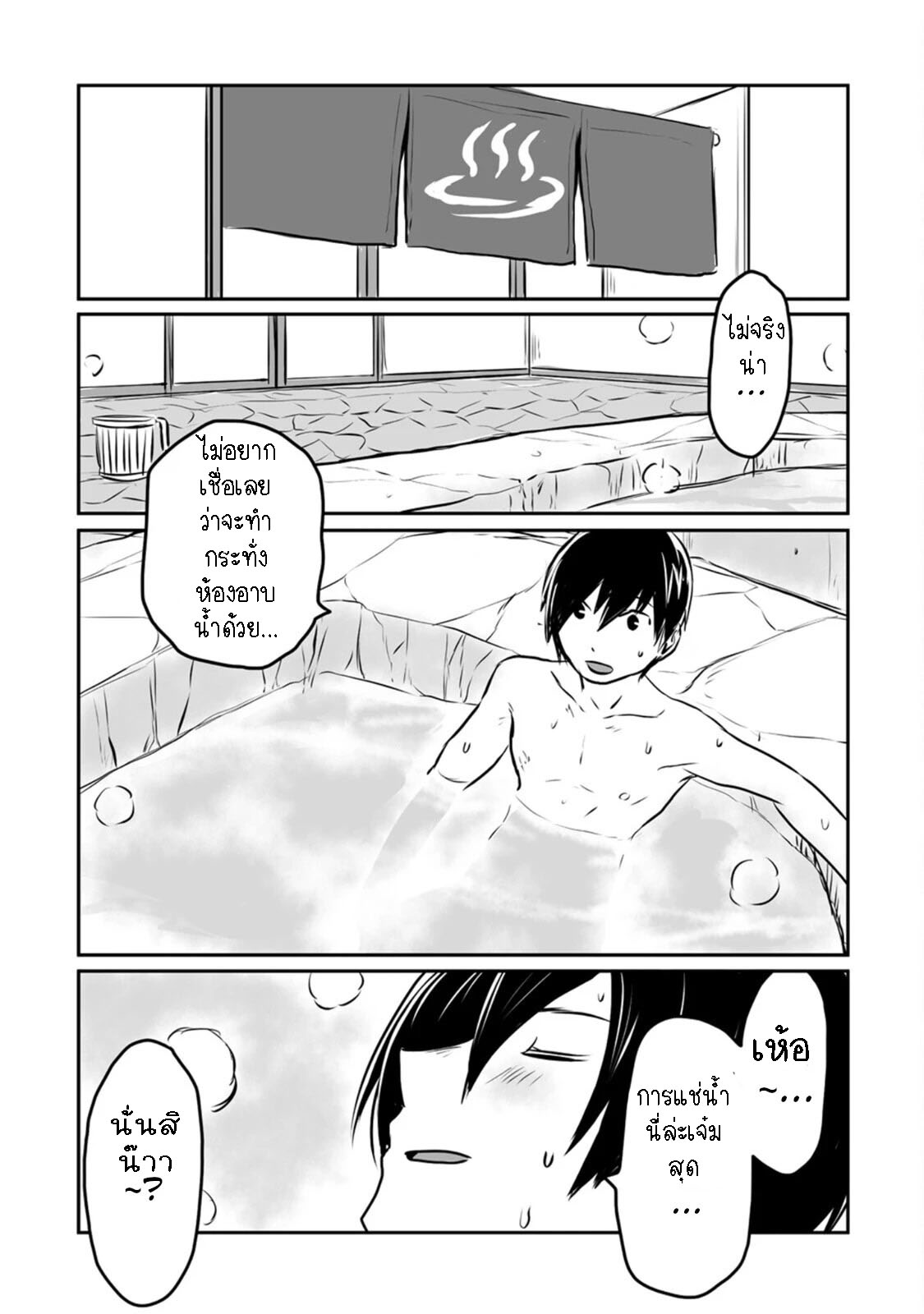 I played the role of a hated hero 19.2 13