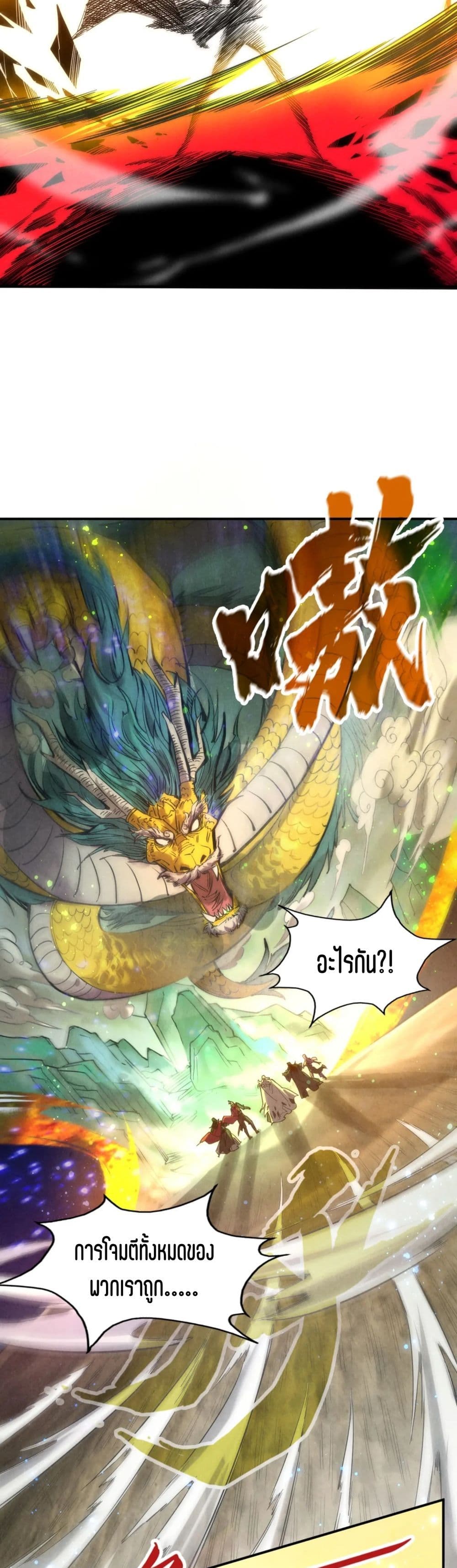 The Eternal Supreme 105 25