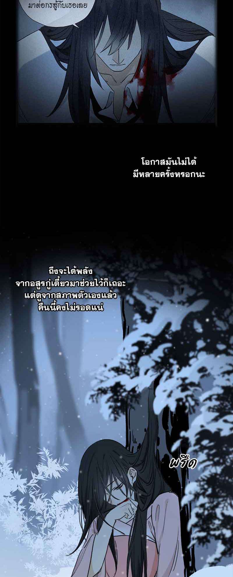 กฎรักแห่งออกัส60 04