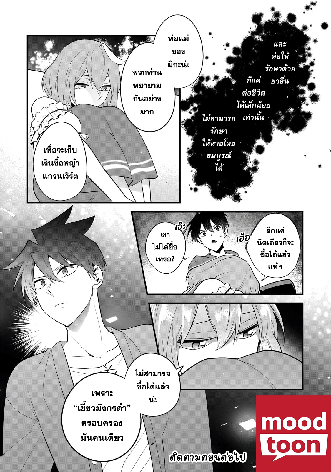 Mukiryoku Neet na Moto Shindou27 (12)