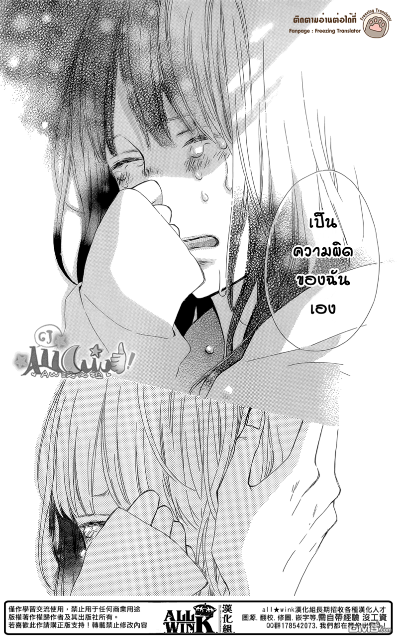 Aoyama Tsukiko Desu!11 40