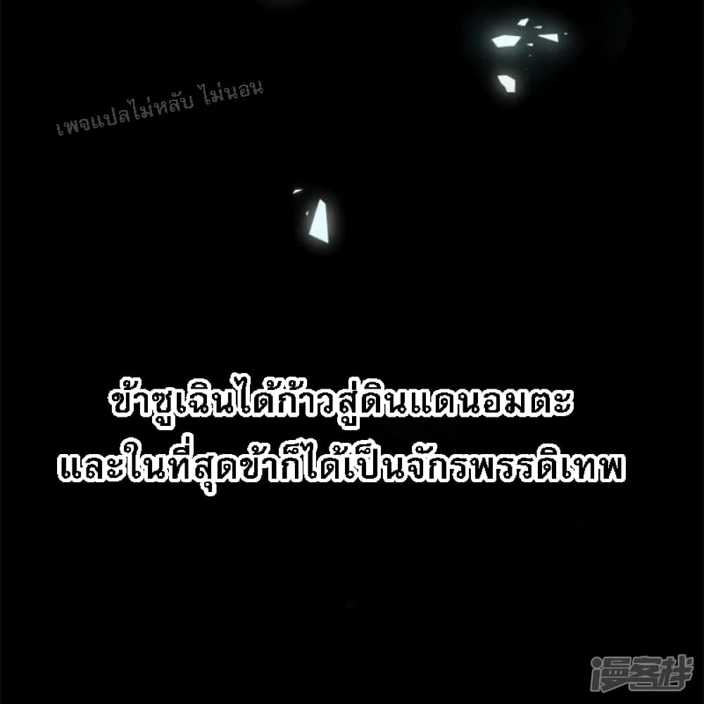 The Sword Immortal Emperor was reborn as a son in law ตอนที่ 0 (10)