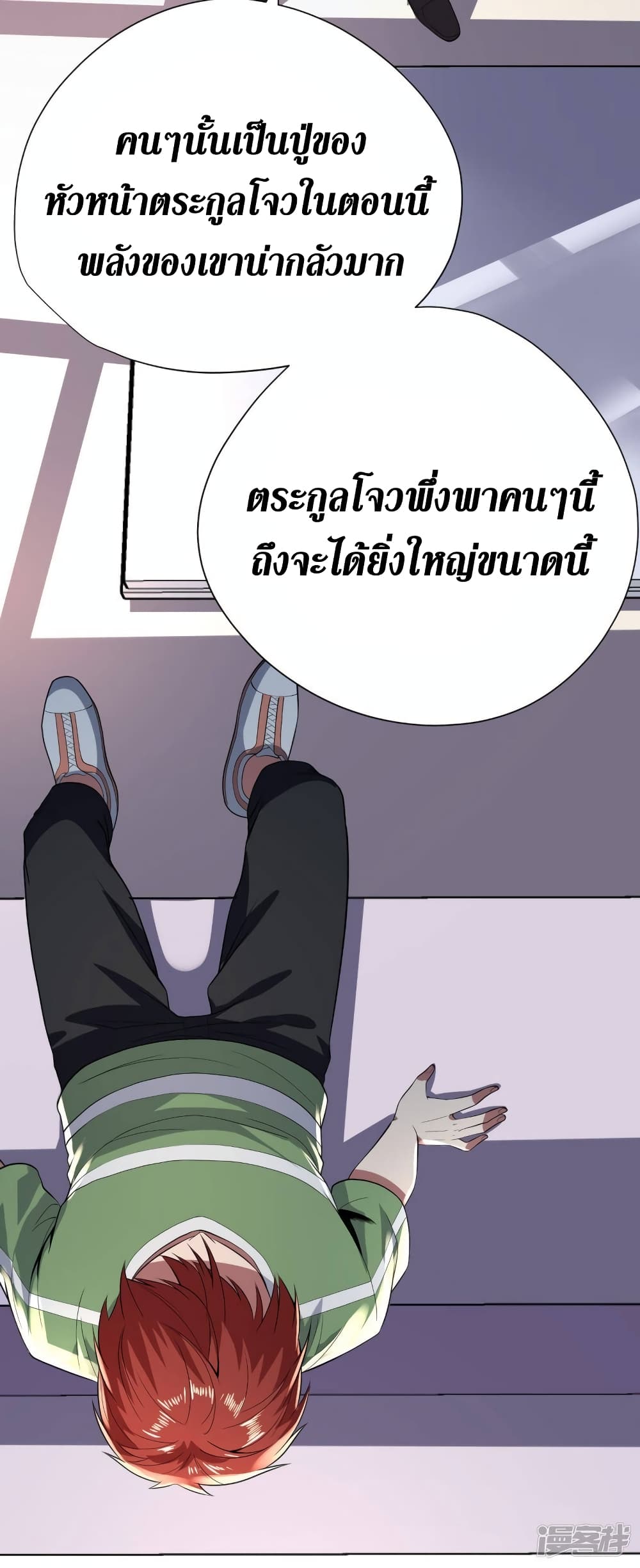 Wang Pai Shen Yi เธ•เธญเธเธ—เธตเน 61 (27)