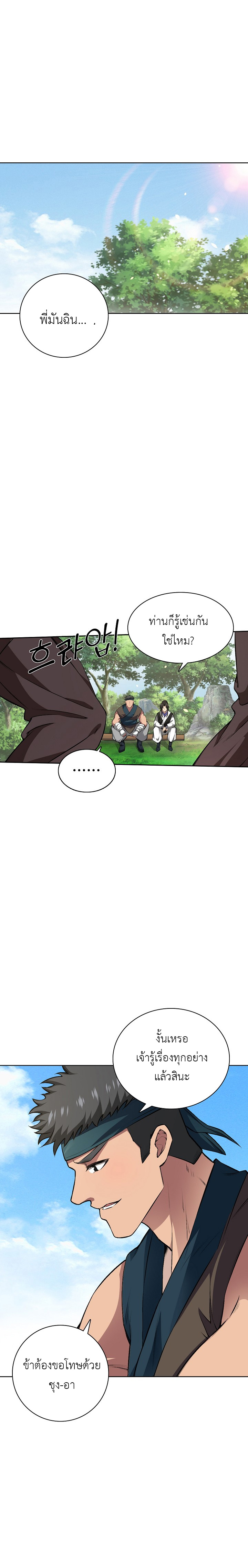 I Picked Up the Lamp Today 5 (19)