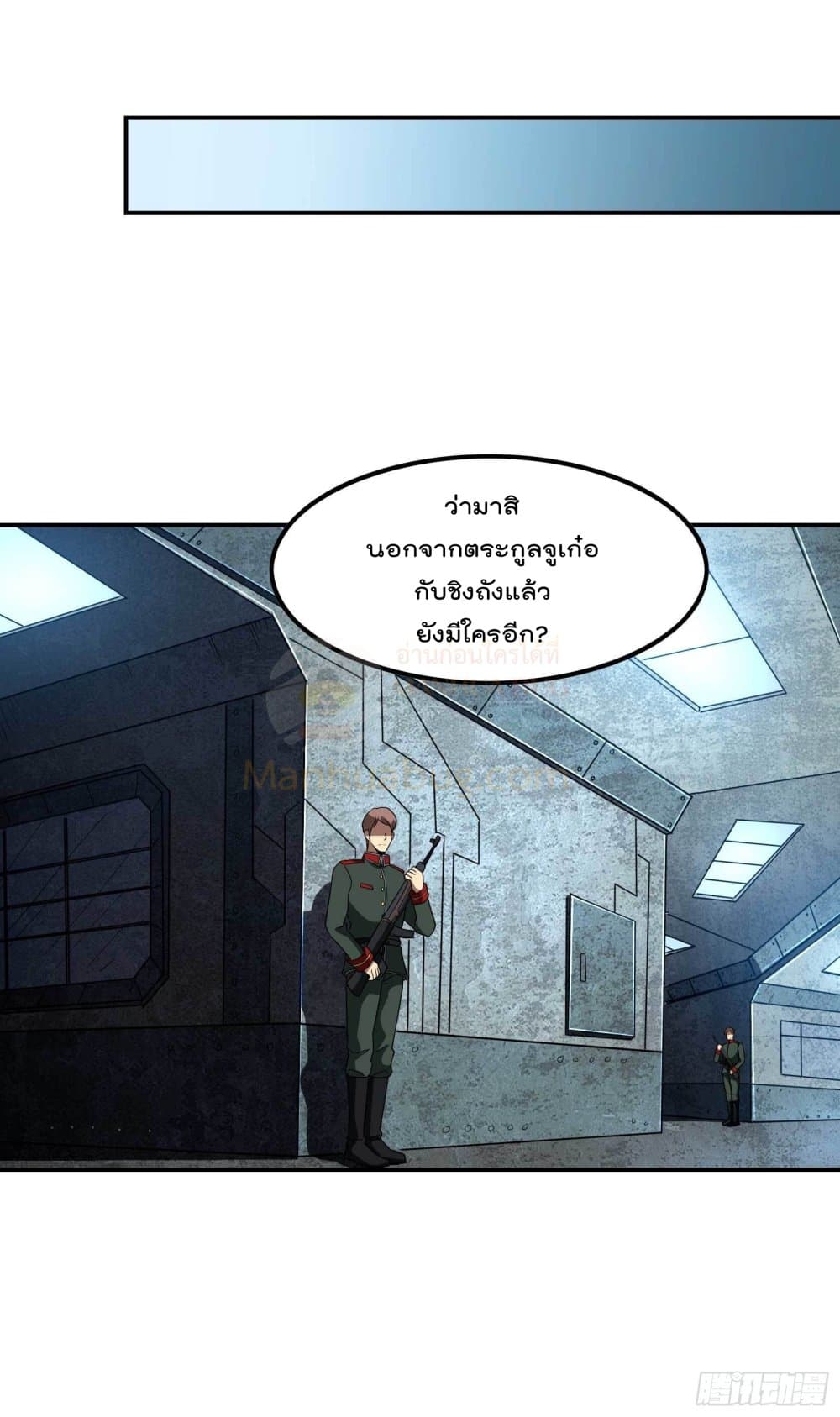 Immortal Husband in The City ตอนที่ 104 (40)