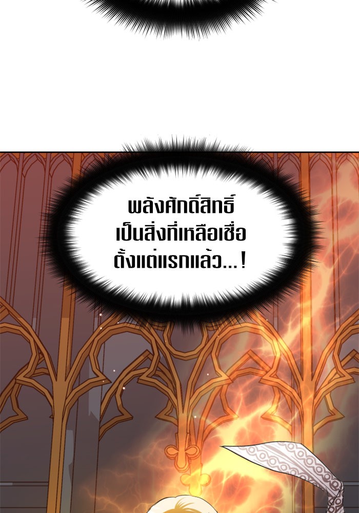 Your Throne 44 (130)